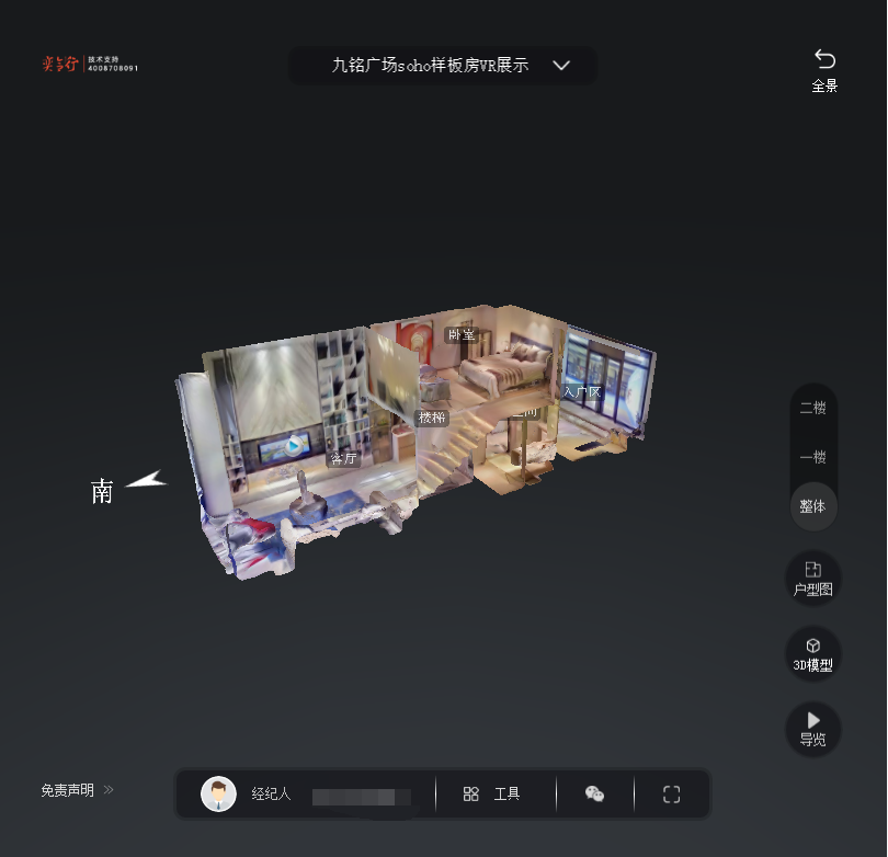 华阴九铭广场SOHO公寓VR全景案例
